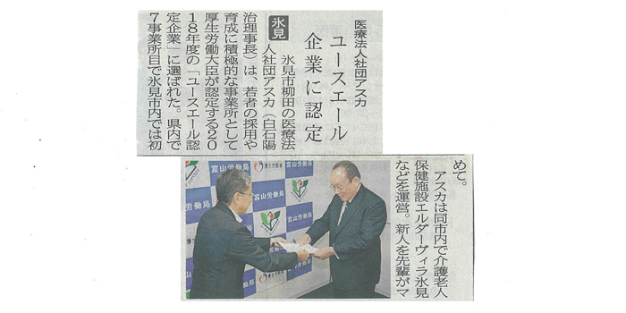 北日本新聞掲載